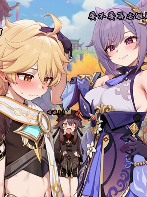 [Koryax] 桃桃芙芙 (上 & 下) [Chinese] [AI Generated]_071_141064006_p70_