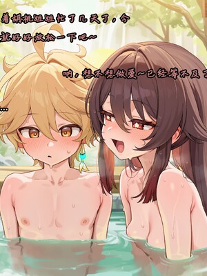 [Koryax] 桃桃芙芙 (上 & 下) [Chinese] [AI Generated]_073_141064006_p72_