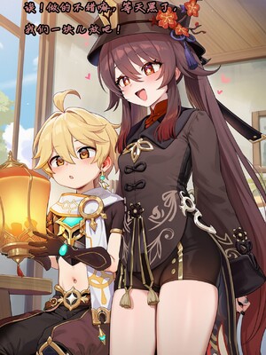 [Koryax] 桃桃芙芙 (上 & 下) [Chinese] [AI Generated]_075_141064006_p74_