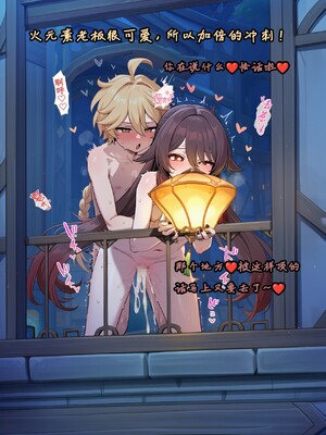 [Koryax] 桃桃芙芙 (上 & 下) [Chinese] [AI Generated]_077_141064006_p76_