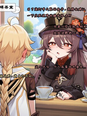 [Koryax] 桃桃芙芙 (上 & 下) [Chinese] [AI Generated]_079_141064006_p78_