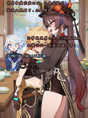 [Koryax] 桃桃芙芙 (上 & 下) [Chinese] [AI Generated]_082_141064006_p81_