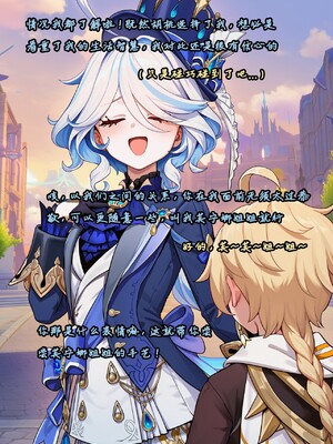 [Koryax] 桃桃芙芙 (上 & 下) [Chinese] [AI Generated]_084_141064006_p83_