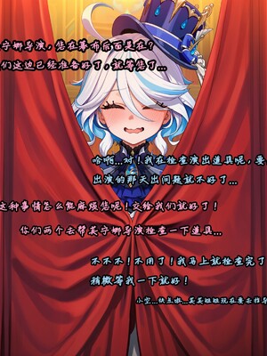 [Koryax] 桃桃芙芙 (上 & 下) [Chinese] [AI Generated]_119_141064006_p118_