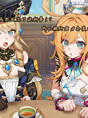 [Koryax] 桃桃芙芙 (上 & 下) [Chinese] [AI Generated]_128_141064006_p127_