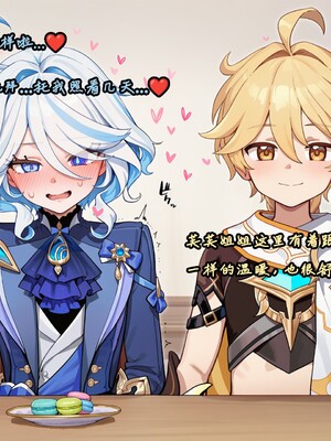 [Koryax] 桃桃芙芙 (上 & 下) [Chinese] [AI Generated]_129_141064006_p128_