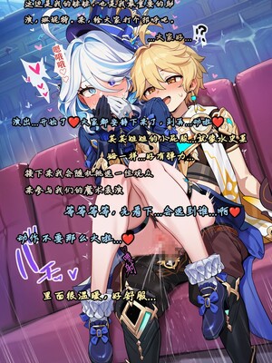 [Koryax] 桃桃芙芙 (上 & 下) [Chinese] [AI Generated]_132_141064006_p131_