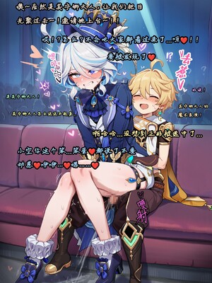 [Koryax] 桃桃芙芙 (上 & 下) [Chinese] [AI Generated]_133_141064006_p132_