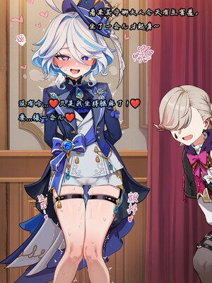 [Koryax] 桃桃芙芙 (上 & 下) [Chinese] [AI Generated]_134_141064006_p133_