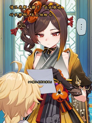 [Koryax] 桃桃芙芙 (上 & 下) [Chinese] [AI Generated]_135_141064006_p134_