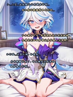 [Koryax] 桃桃芙芙 (上 & 下) [Chinese] [AI Generated]_136_141064006_p135_