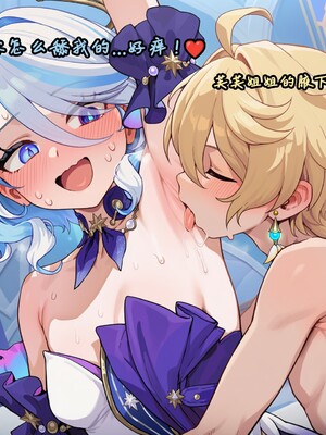 [Koryax] 桃桃芙芙 (上 & 下) [Chinese] [AI Generated]_137_141064006_p136_