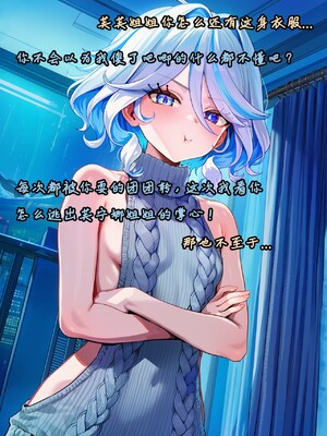 [Koryax] 桃桃芙芙 (上 & 下) [Chinese] [AI Generated]_152_141064006_p151_