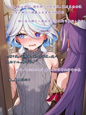 [Koryax] 桃桃芙芙 (上 & 下) [Chinese] [AI Generated]_167_141064006_p166_