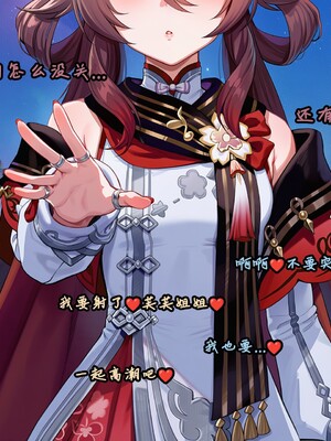 [Koryax] 桃桃芙芙 (上 & 下) [Chinese] [AI Generated]_180_141064006_p179_