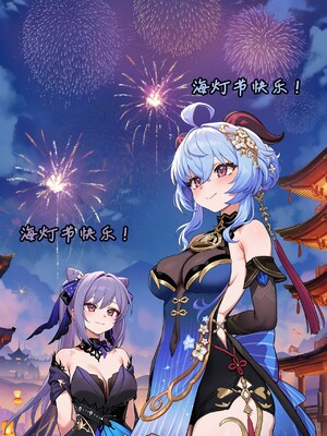 [Koryax] 桃桃芙芙 (上 & 下) [Chinese] [AI Generated]_191_141634929_p8_