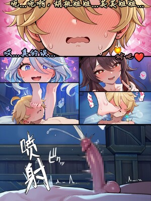 [Koryax] 桃桃芙芙 (上 & 下) [Chinese] [AI Generated]_210_141634929_p27_