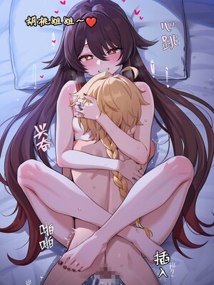 [Koryax] 桃桃芙芙 (上 & 下) [Chinese] [AI Generated]_241_141634929_p58_