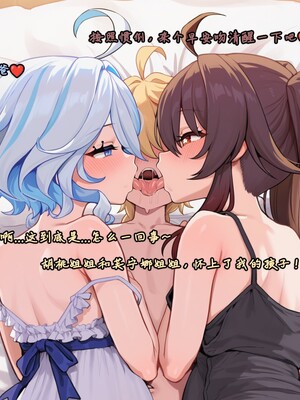 [Koryax] 桃桃芙芙 (上 & 下) [Chinese] [AI Generated]_262_141634929_p79_