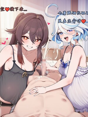 [Koryax] 桃桃芙芙 (上 & 下) [Chinese] [AI Generated]_264_141634929_p81_