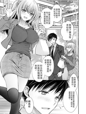 [オレイロ] あまとろカノジョ [DL版] [Sakura机翻汉化]_007_ceoo