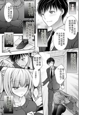 [オレイロ] あまとろカノジョ [DL版] [Sakura机翻汉化]_011_otxn