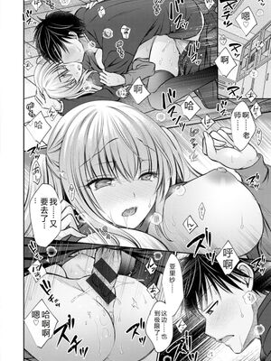 [オレイロ] あまとろカノジョ [DL版] [Sakura机翻汉化]_020_pjaa