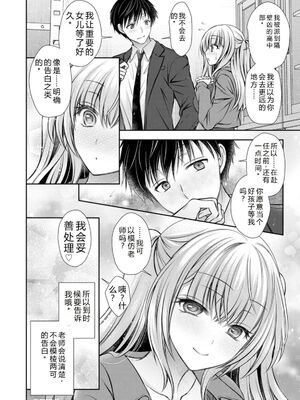 [オレイロ] あまとろカノジョ [DL版] [Sakura机翻汉化]_022_mtvg