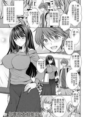 [オレイロ] あまとろカノジョ [DL版] [Sakura机翻汉化]_023_lnlj