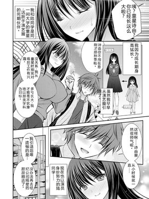 [オレイロ] あまとろカノジョ [DL版] [Sakura机翻汉化]_024_muqk