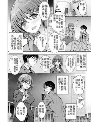 [オレイロ] あまとろカノジョ [DL版] [Sakura机翻汉化]_044_jvhs