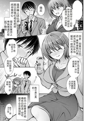 [オレイロ] あまとろカノジョ [DL版] [Sakura机翻汉化]_045_eqdx