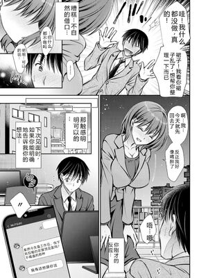 [オレイロ] あまとろカノジョ [DL版] [Sakura机翻汉化]_047_nnjs