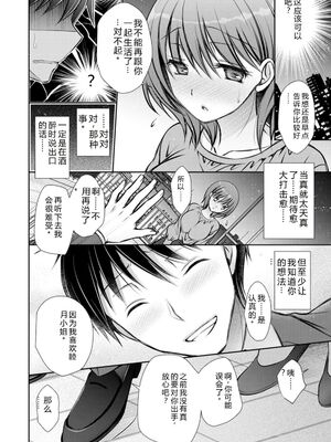 [オレイロ] あまとろカノジョ [DL版] [Sakura机翻汉化]_048_dutn