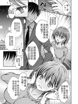 [オレイロ] あまとろカノジョ [DL版] [Sakura机翻汉化]_049_vkxh