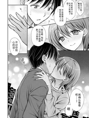 [オレイロ] あまとろカノジョ [DL版] [Sakura机翻汉化]_050_qtlk