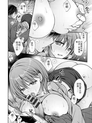 [オレイロ] あまとろカノジョ [DL版] [Sakura机翻汉化]_052_sadh