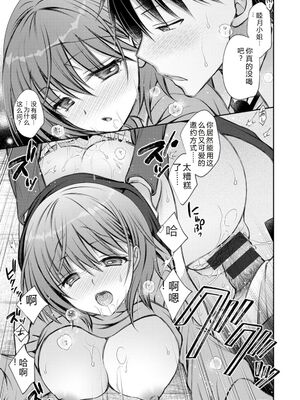 [オレイロ] あまとろカノジョ [DL版] [Sakura机翻汉化]_055_qwrw