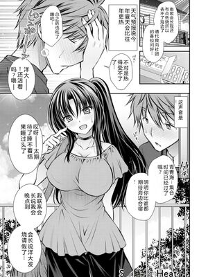 [オレイロ] あまとろカノジョ [DL版] [Sakura机翻汉化]_063_ksgh