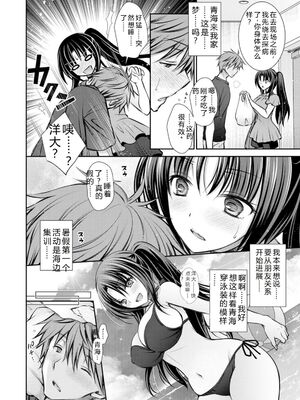 [オレイロ] あまとろカノジョ [DL版] [Sakura机翻汉化]_064_ftqm