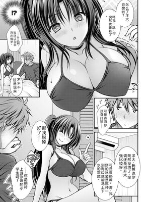 [オレイロ] あまとろカノジョ [DL版] [Sakura机翻汉化]_065_cucx