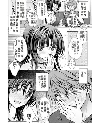 [オレイロ] あまとろカノジョ [DL版] [Sakura机翻汉化]_066_xosa