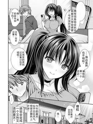 [オレイロ] あまとろカノジョ [DL版] [Sakura机翻汉化]_082_nhdl