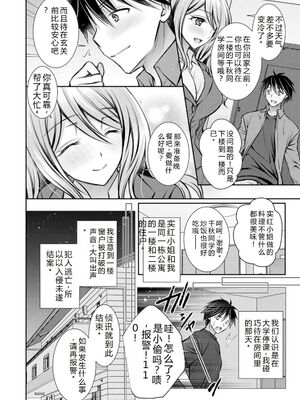 [オレイロ] あまとろカノジョ [DL版] [Sakura机翻汉化]_084_gsnf