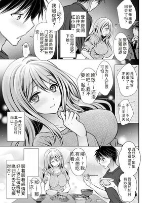 [オレイロ] あまとろカノジョ [DL版] [Sakura机翻汉化]_085_nteg