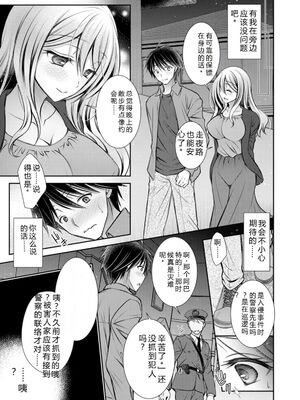 [オレイロ] あまとろカノジョ [DL版] [Sakura机翻汉化]_087_ngtc