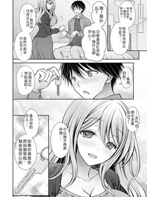 [オレイロ] あまとろカノジョ [DL版] [Sakura机翻汉化]_102_wjgo