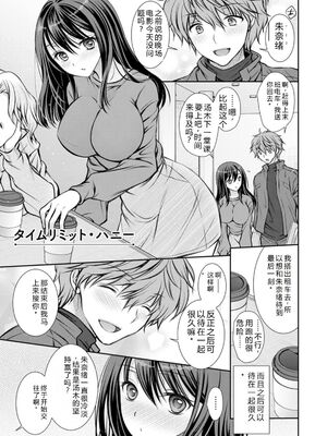 [オレイロ] あまとろカノジョ [DL版] [Sakura机翻汉化]_103_fyqf