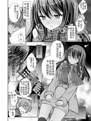 [オレイロ] あまとろカノジョ [DL版] [Sakura机翻汉化]_106_ubsk