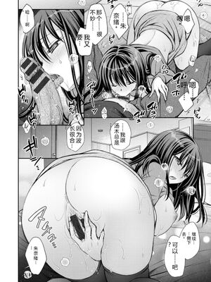 [オレイロ] あまとろカノジョ [DL版] [Sakura机翻汉化]_116_xudg